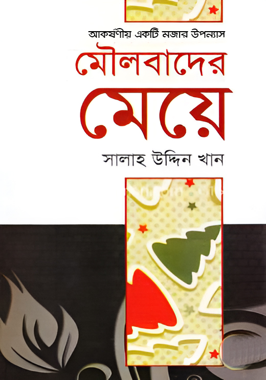 prottasha_app Books
